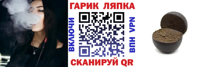 ГАШИШ гарик  Анадырь 
