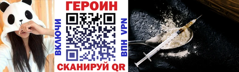 Героин Heroin Анадырь