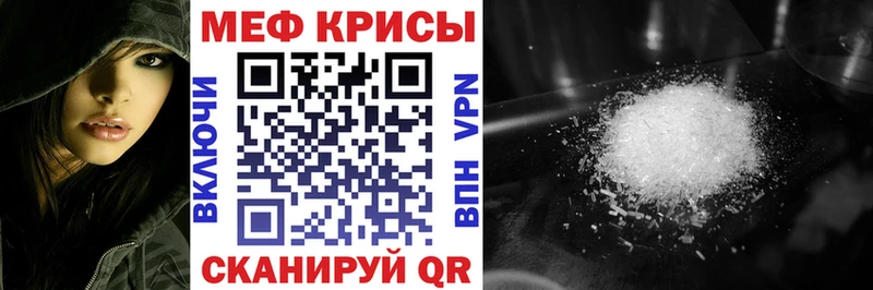 Меф кристаллы  Анадырь 